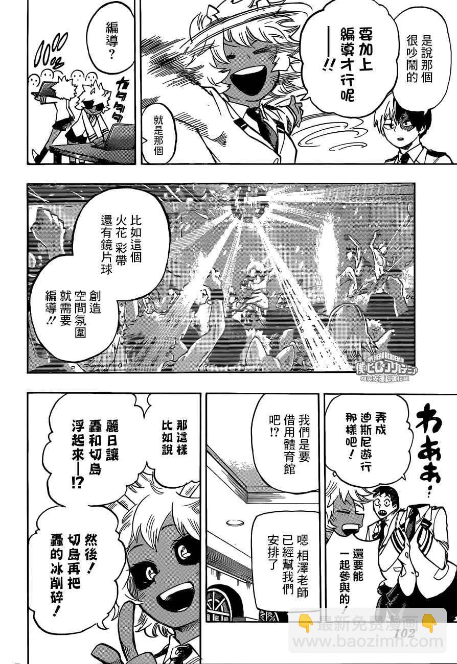 第172话1