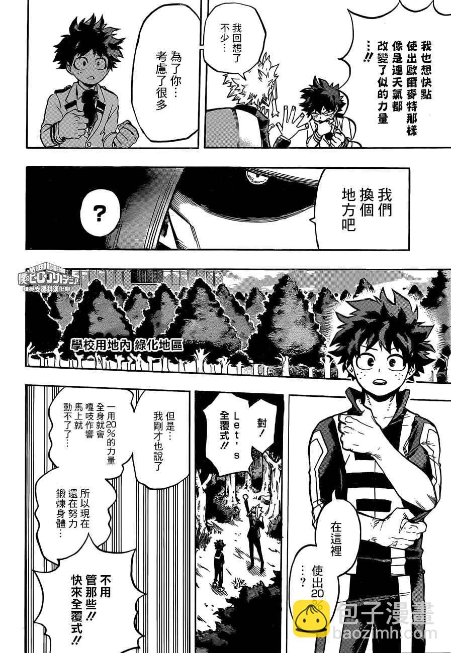 第172话10