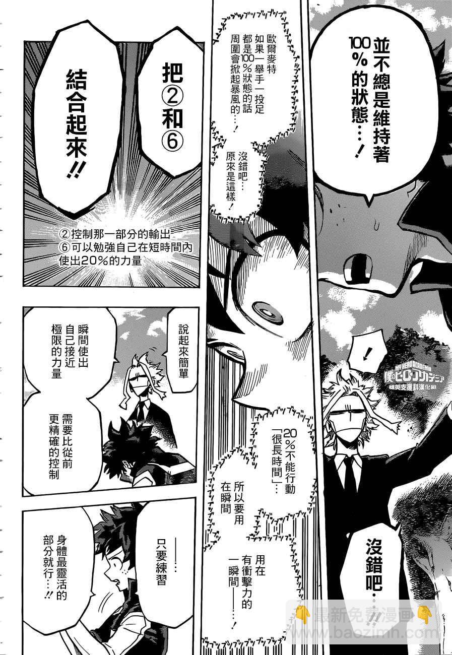 第172话13
