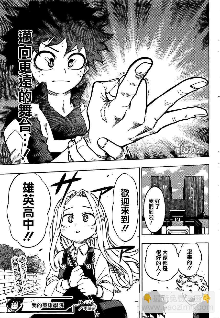 第172话14