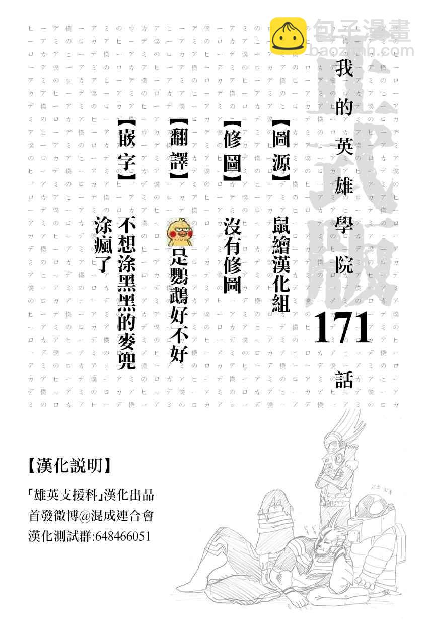 第172话15