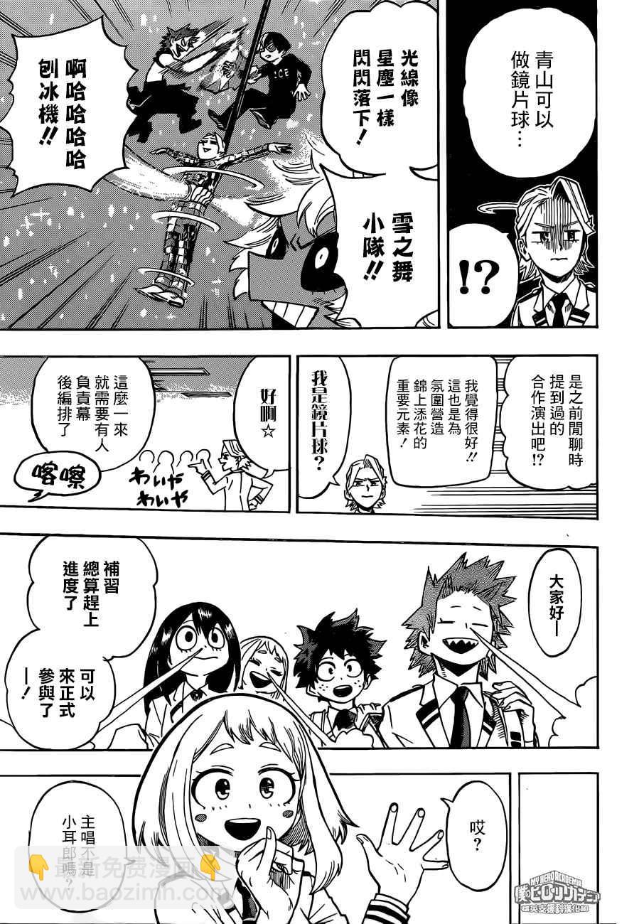 第172话2