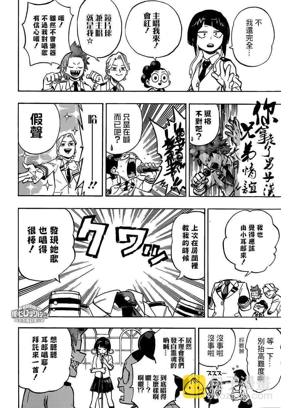 第172话3