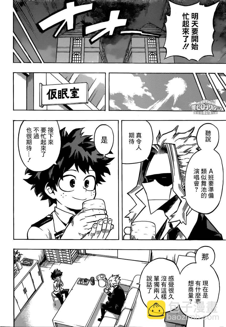 第172话8