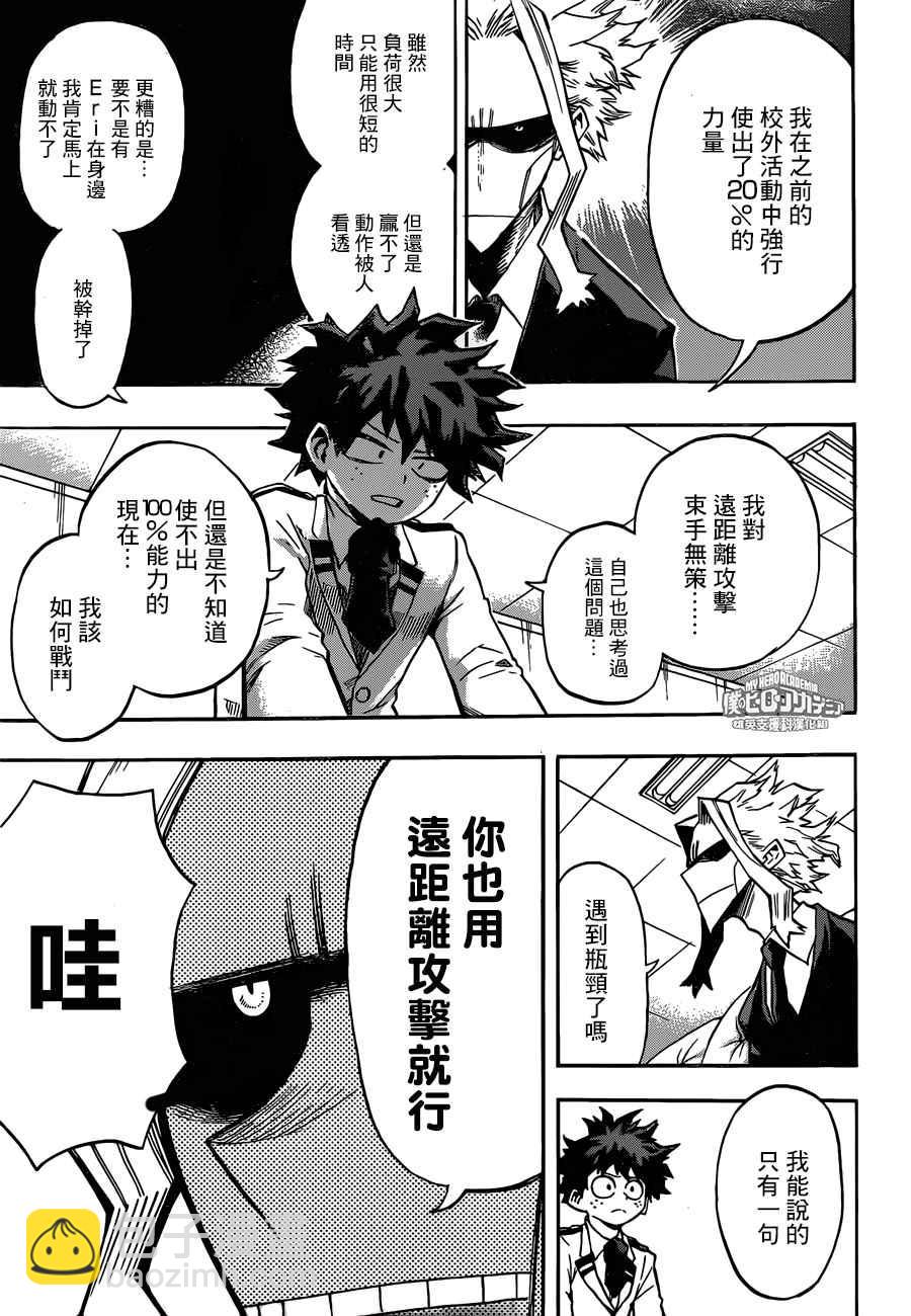 第172话9