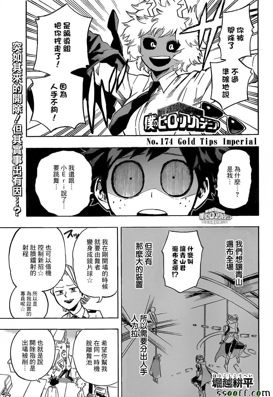 第174话0
