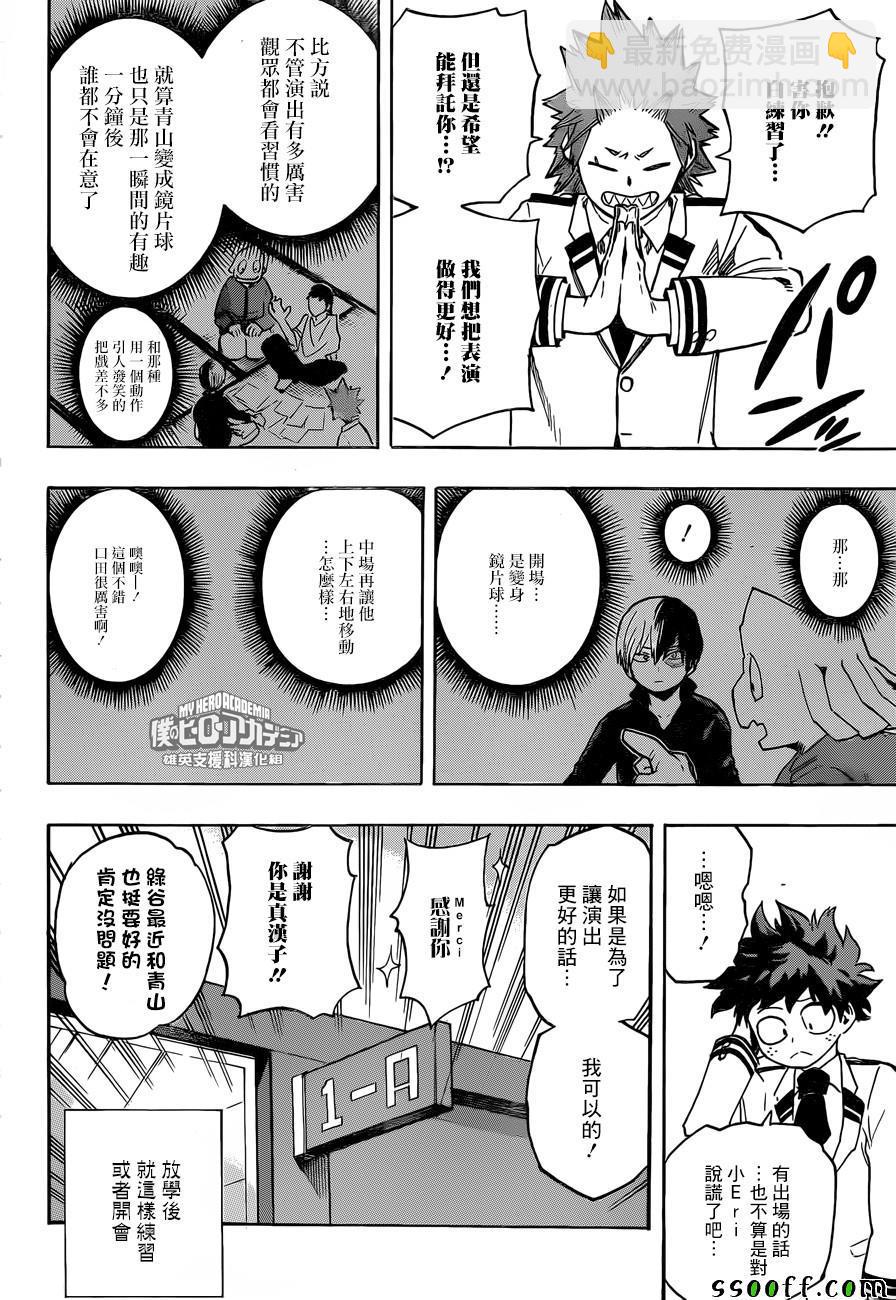 第174话1