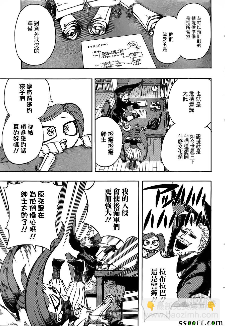 第174话10