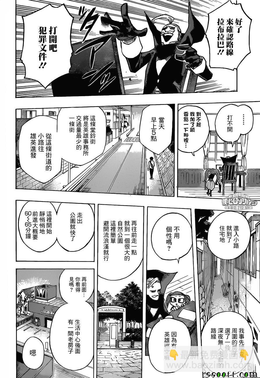 第174话11