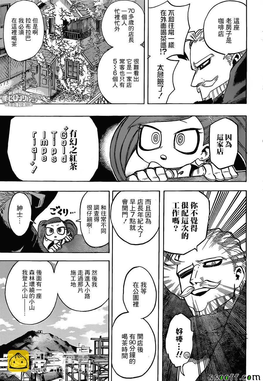 第174话12