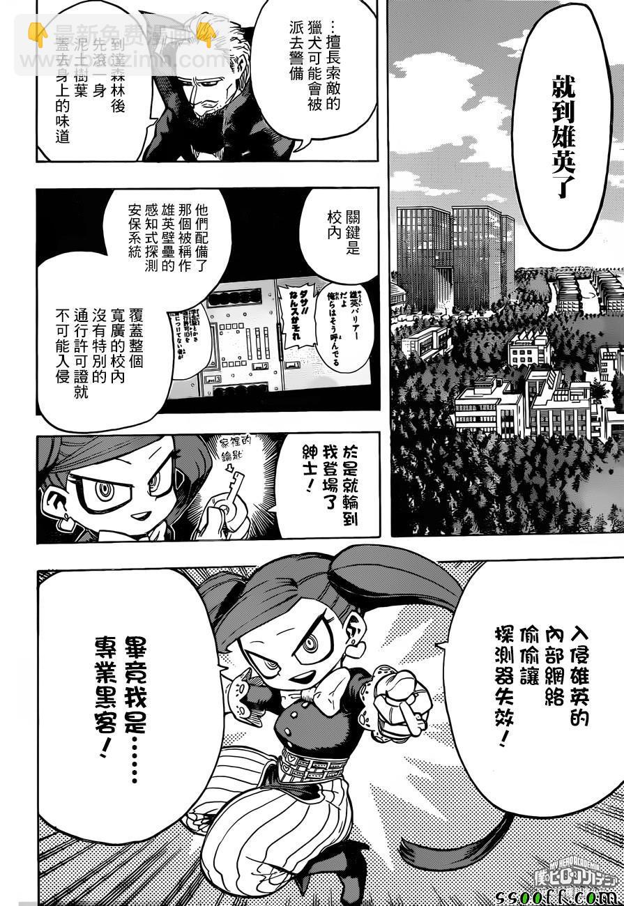 第174话13