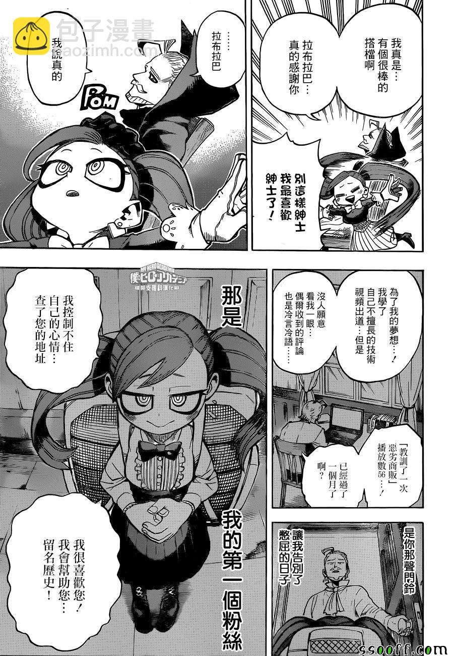 第174话14