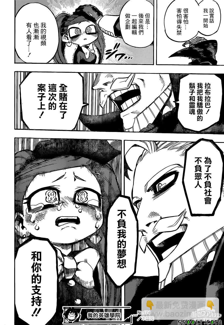 第174话15