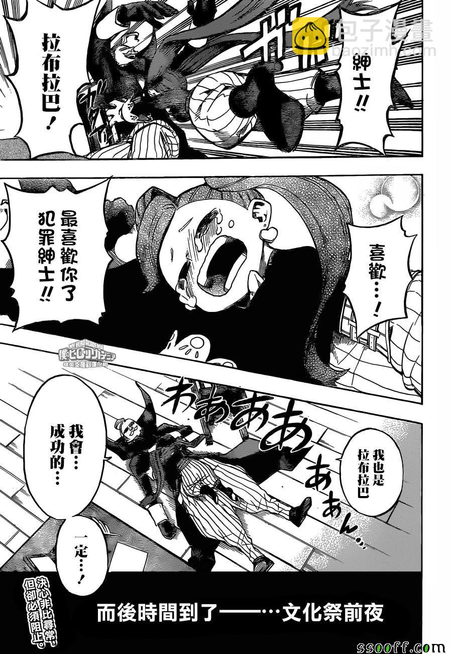 第174话16