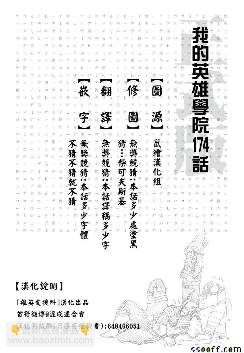 第174话17