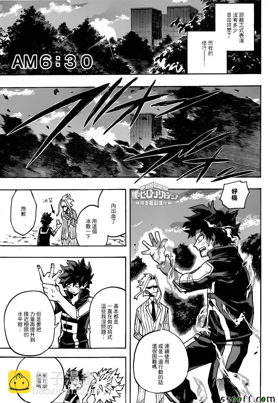 第174话2