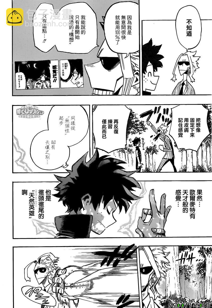 第174话3