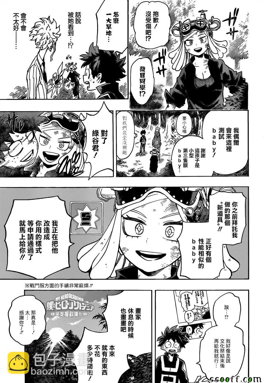 第174话4