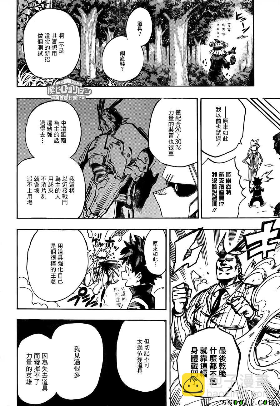 第174话5
