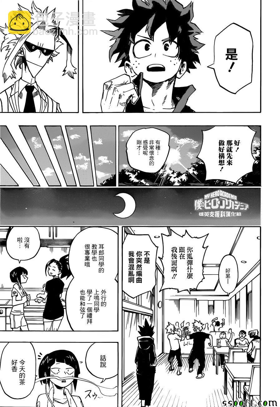 第174话6
