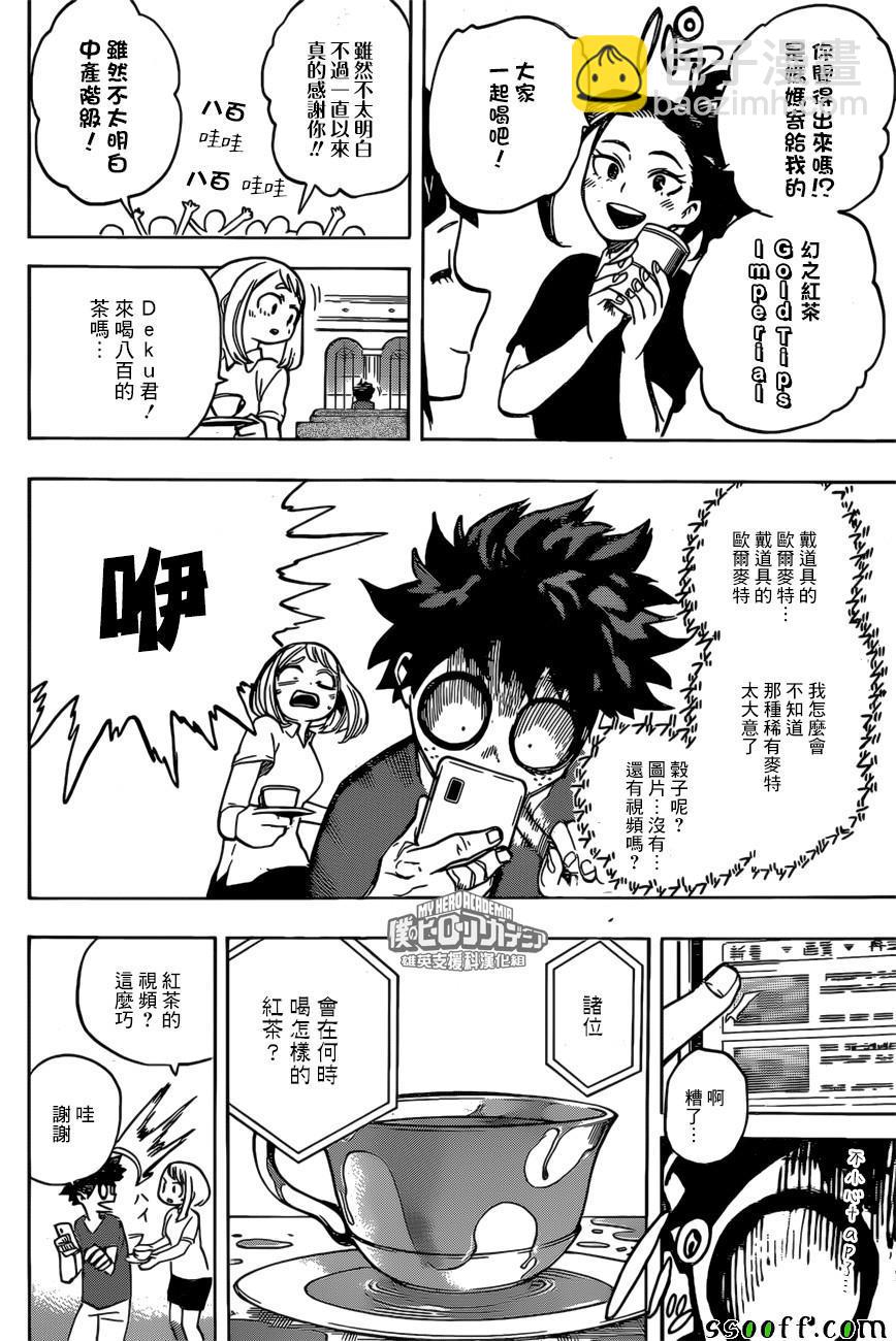 第174话7