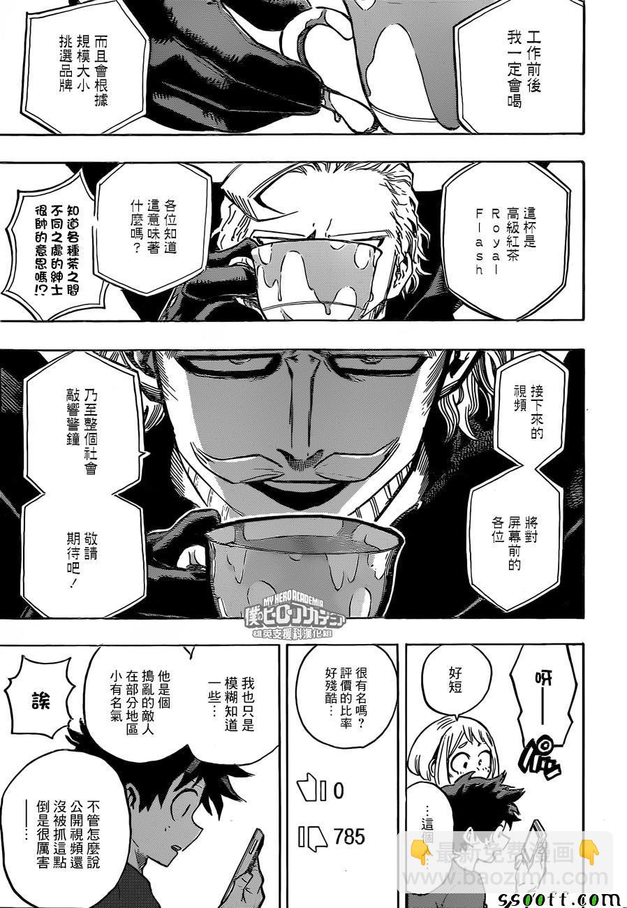 第174话8