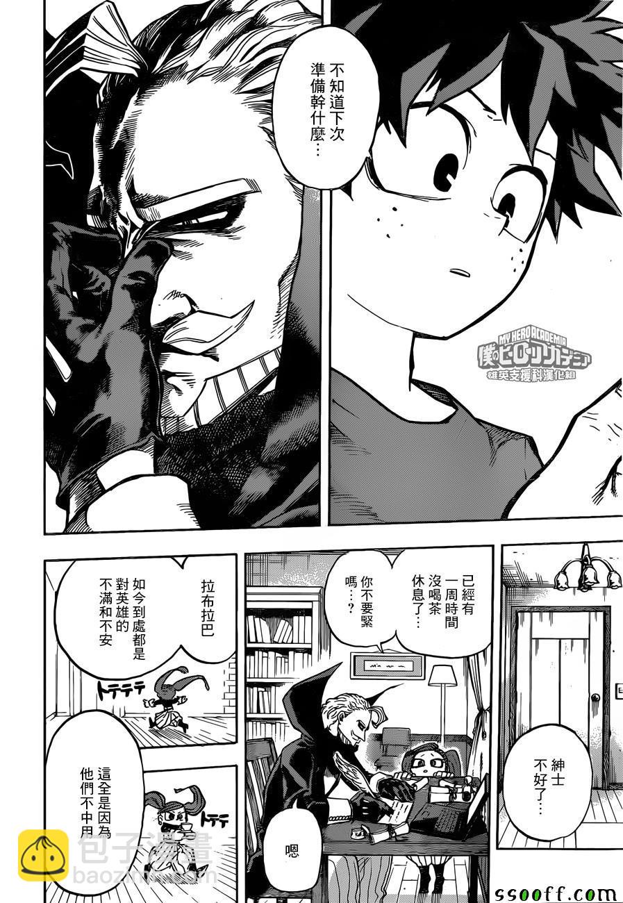 第174话9