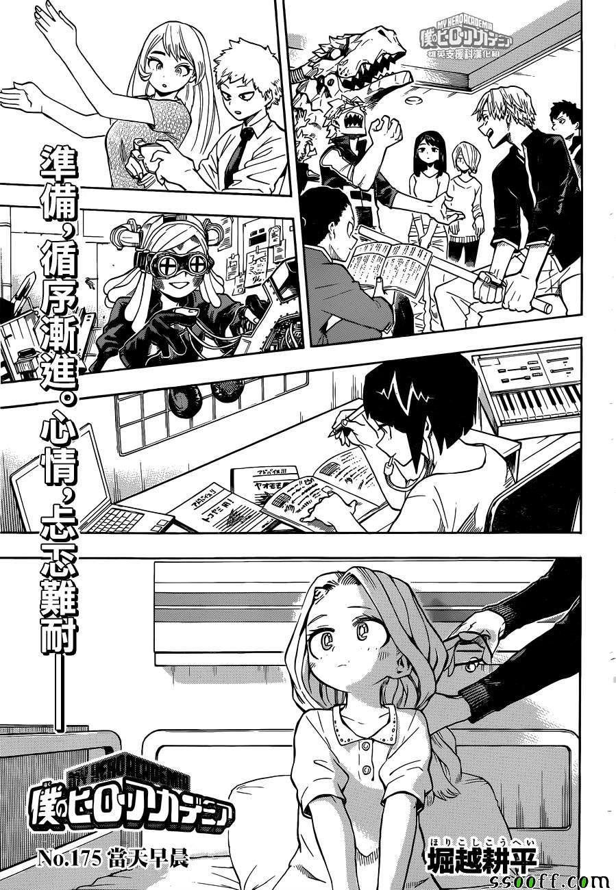 第175话0