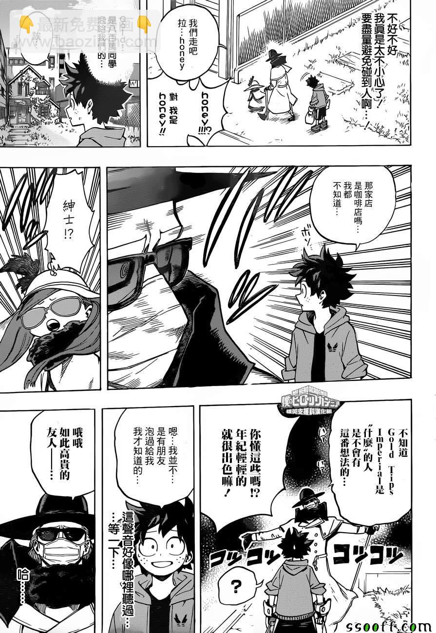 第175话10
