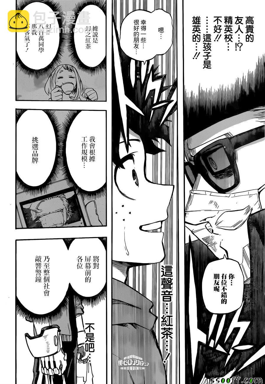 第175话11