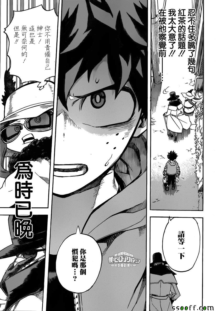 第175话12