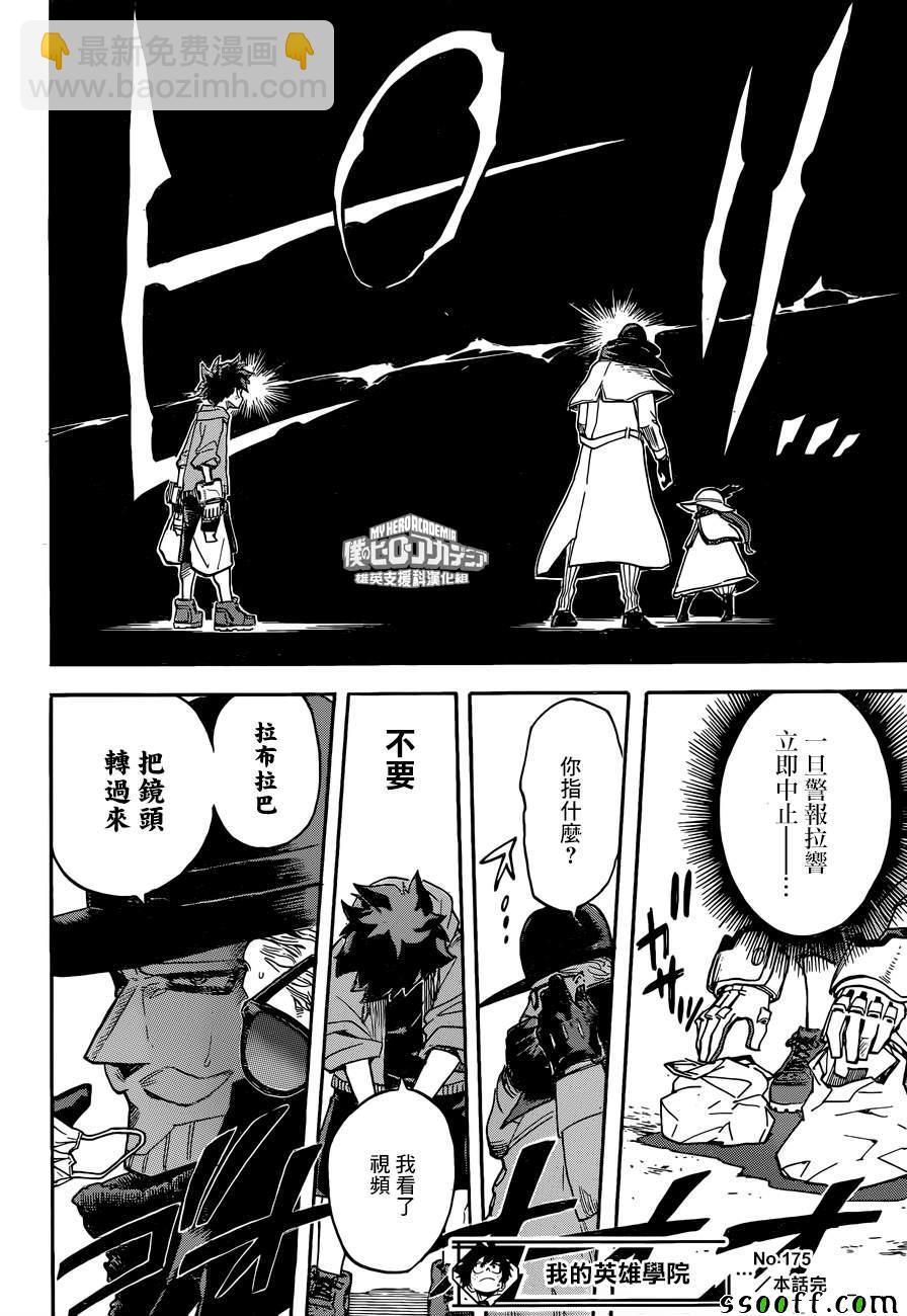 第175话13