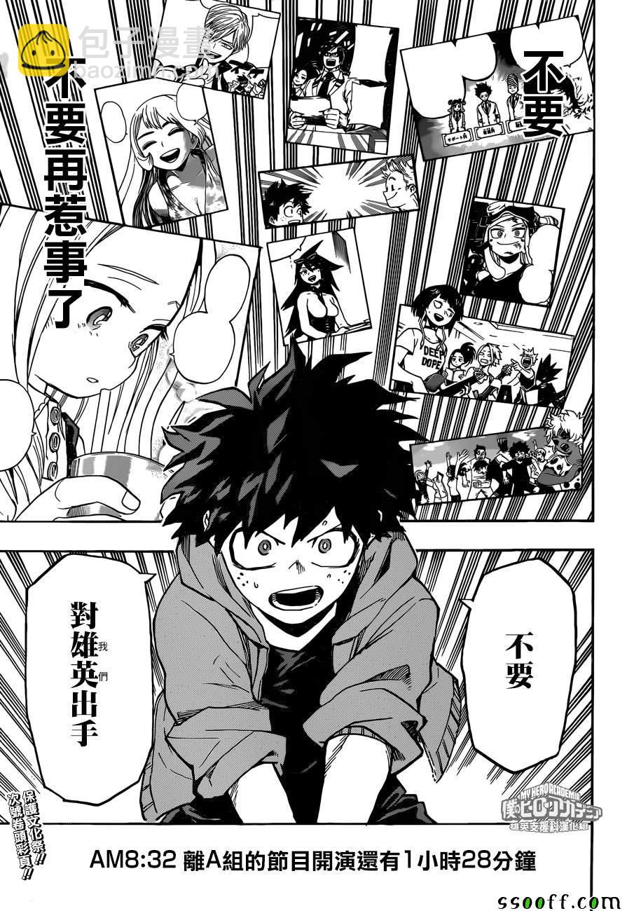 第175话14