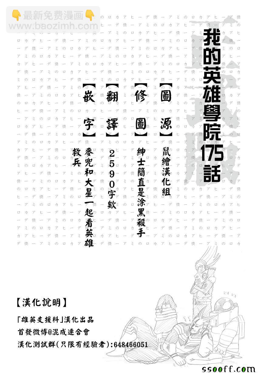 第175话15