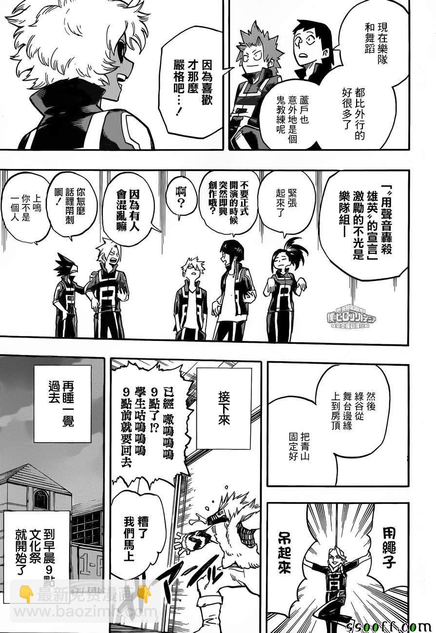 第175话2