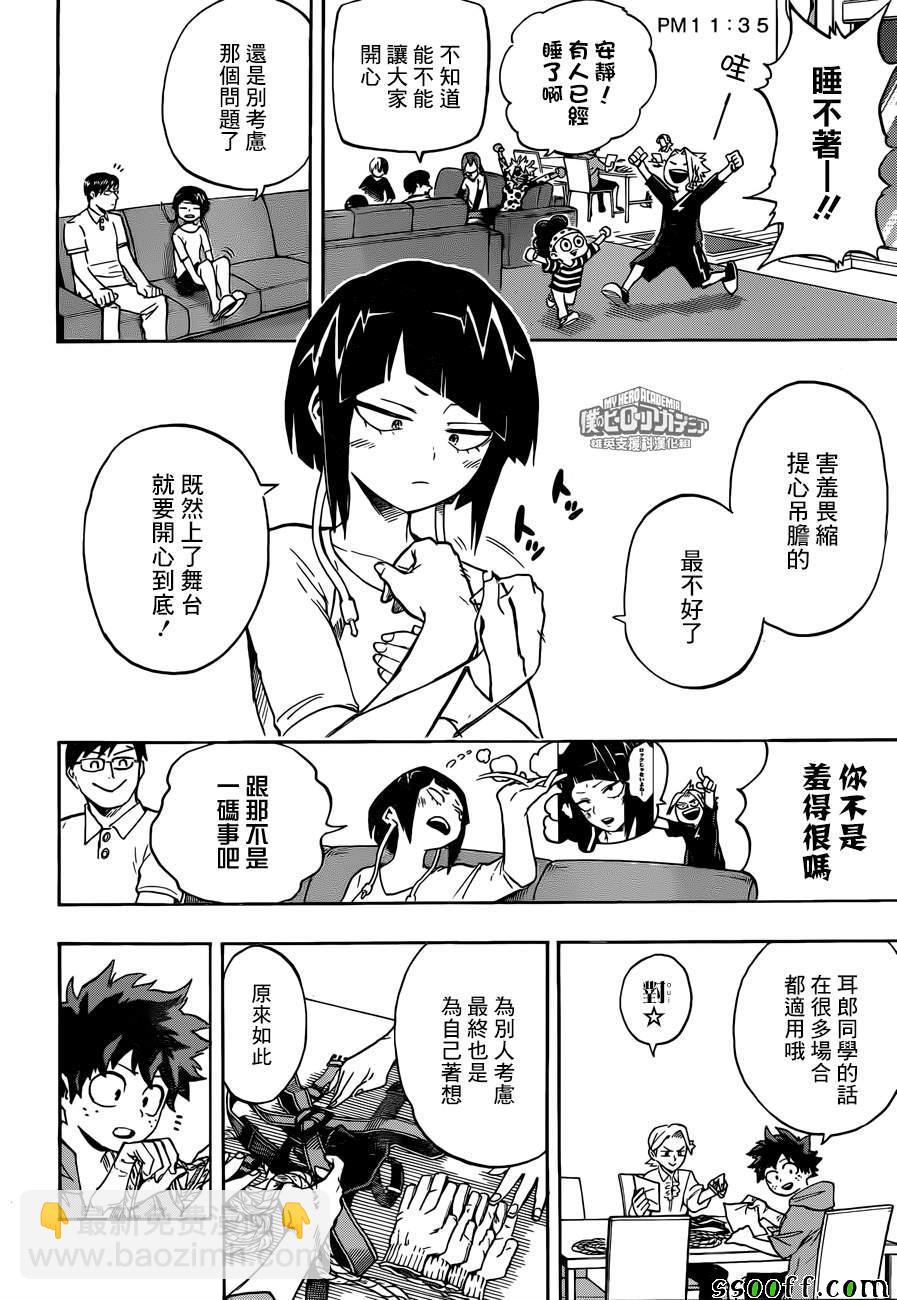第175话3