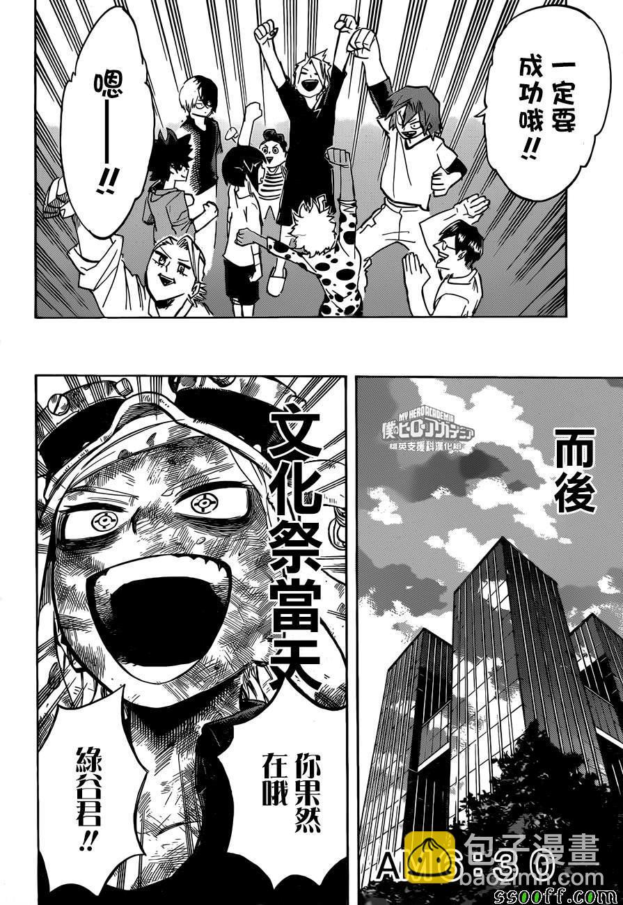 第175话5