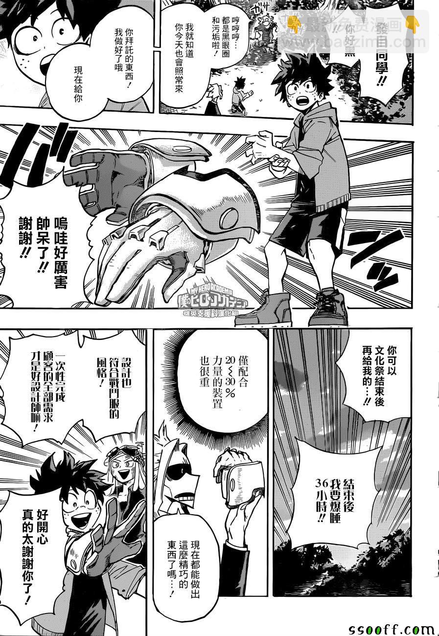第175话6
