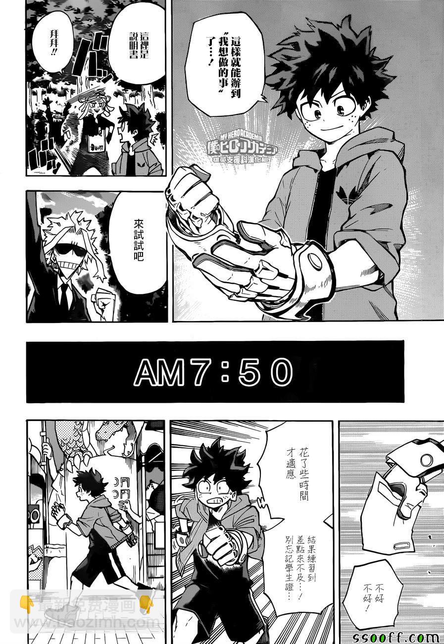 第175话7