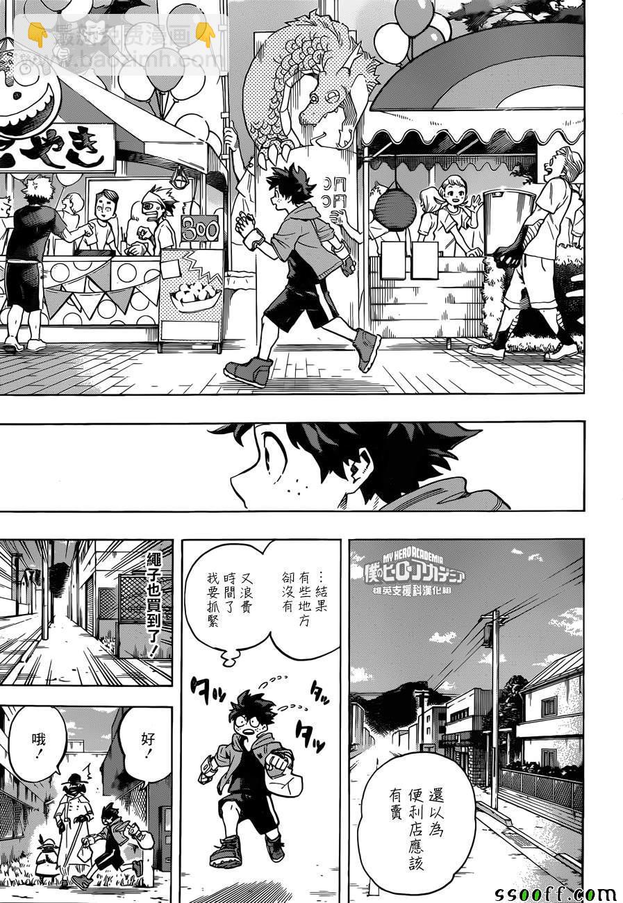 第175话8