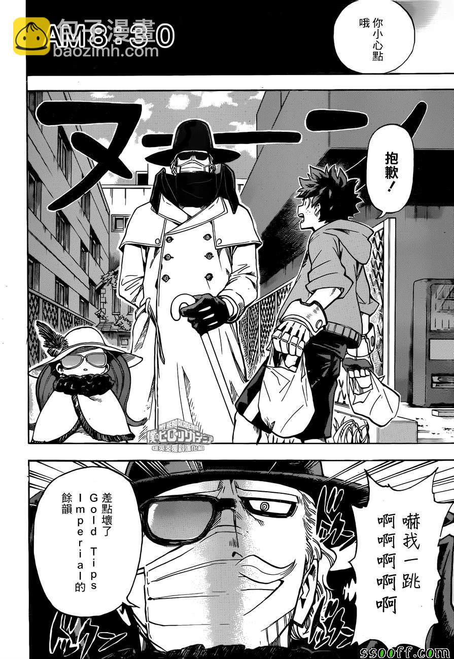 第175话9