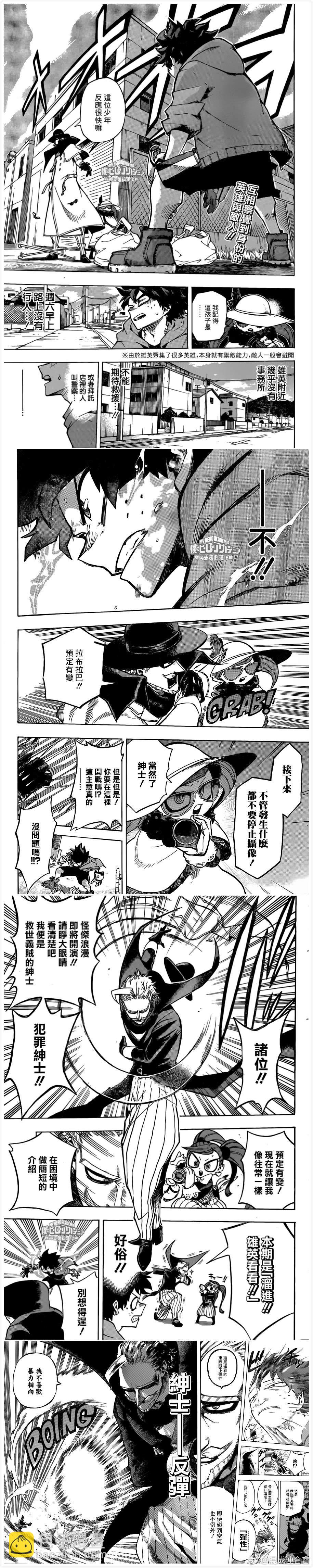 第176话2