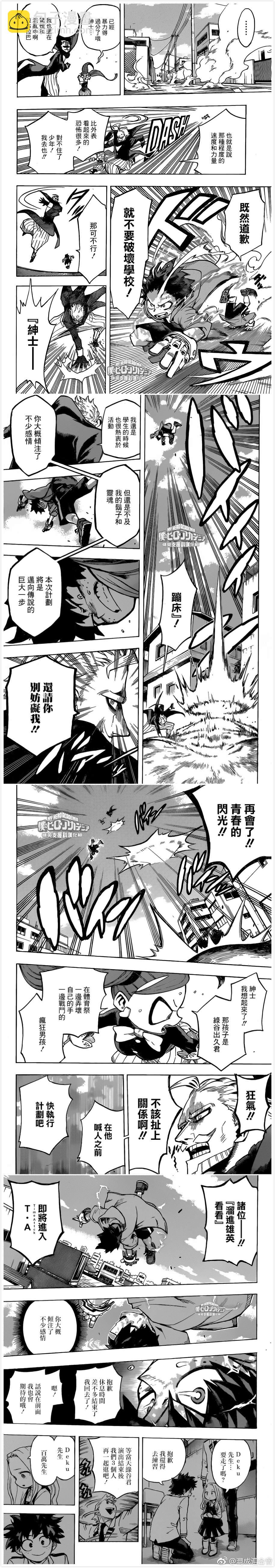 第176话3