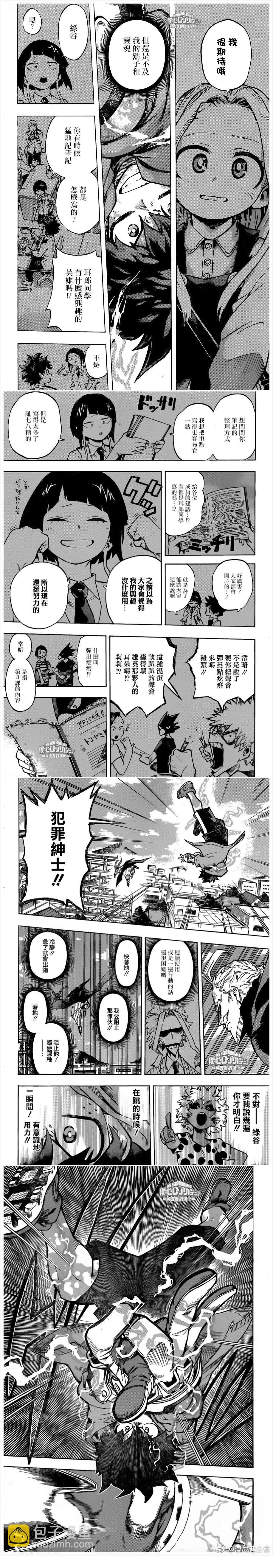 第176话4