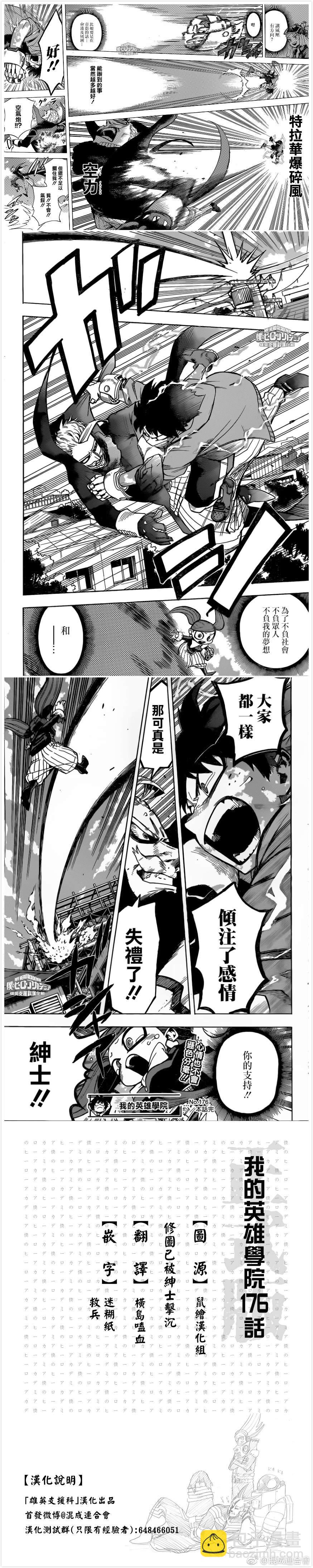 第176话5