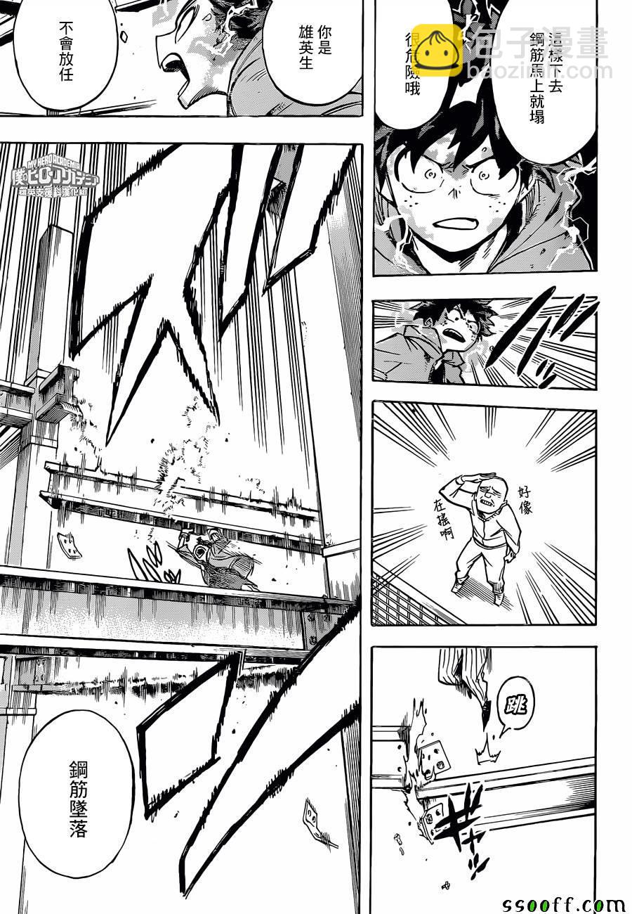 第177话10
