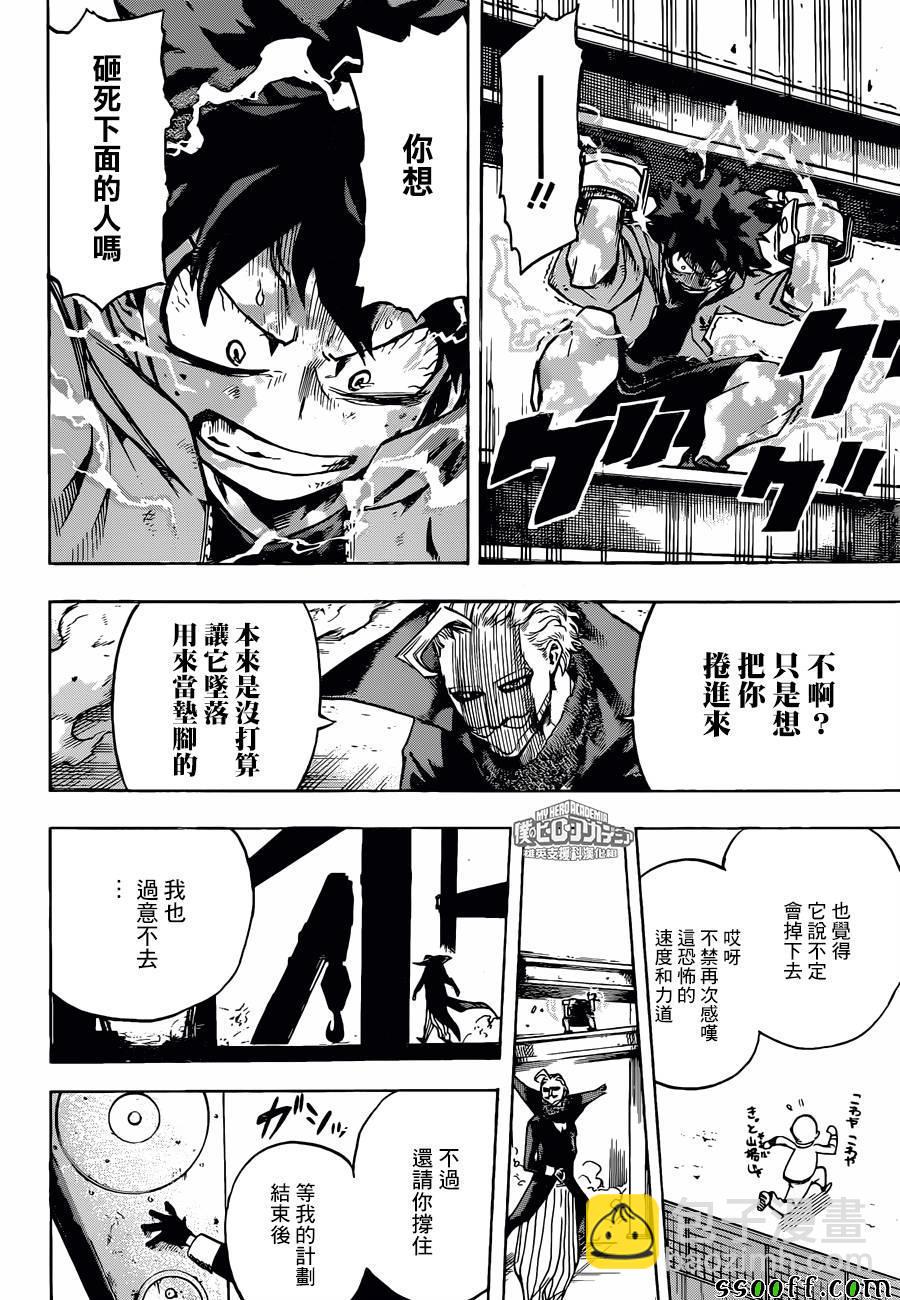 第177话11