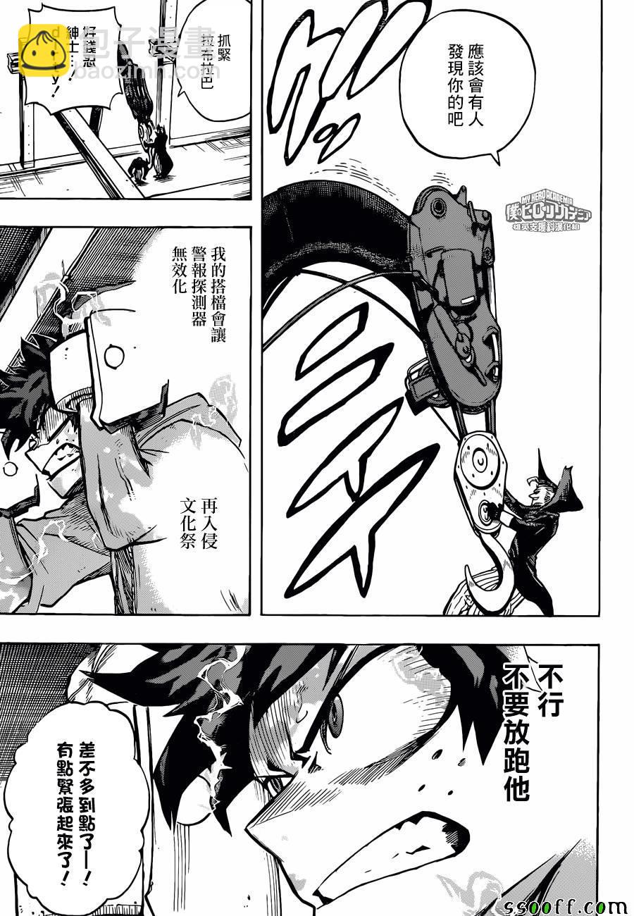 第177话12