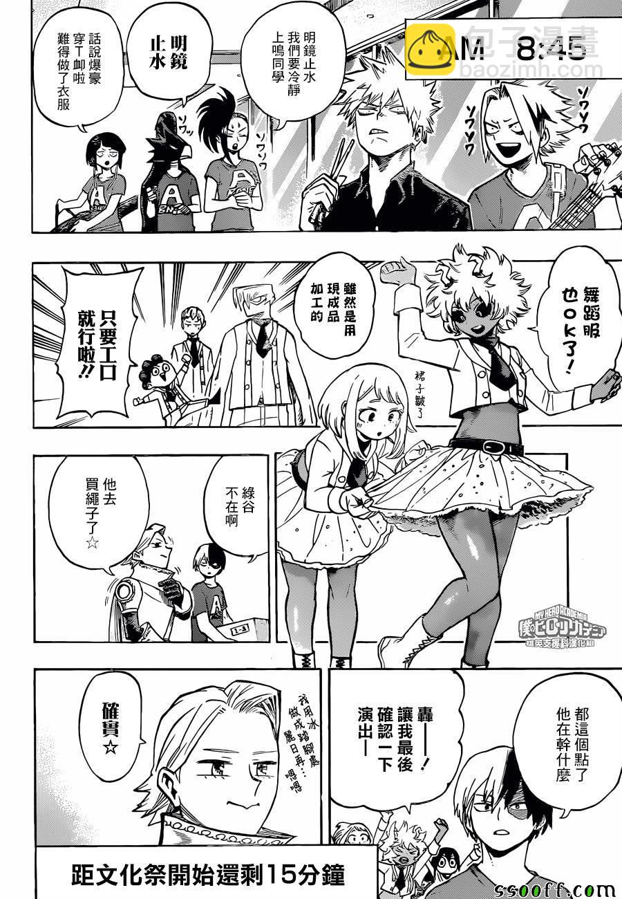 第177话13