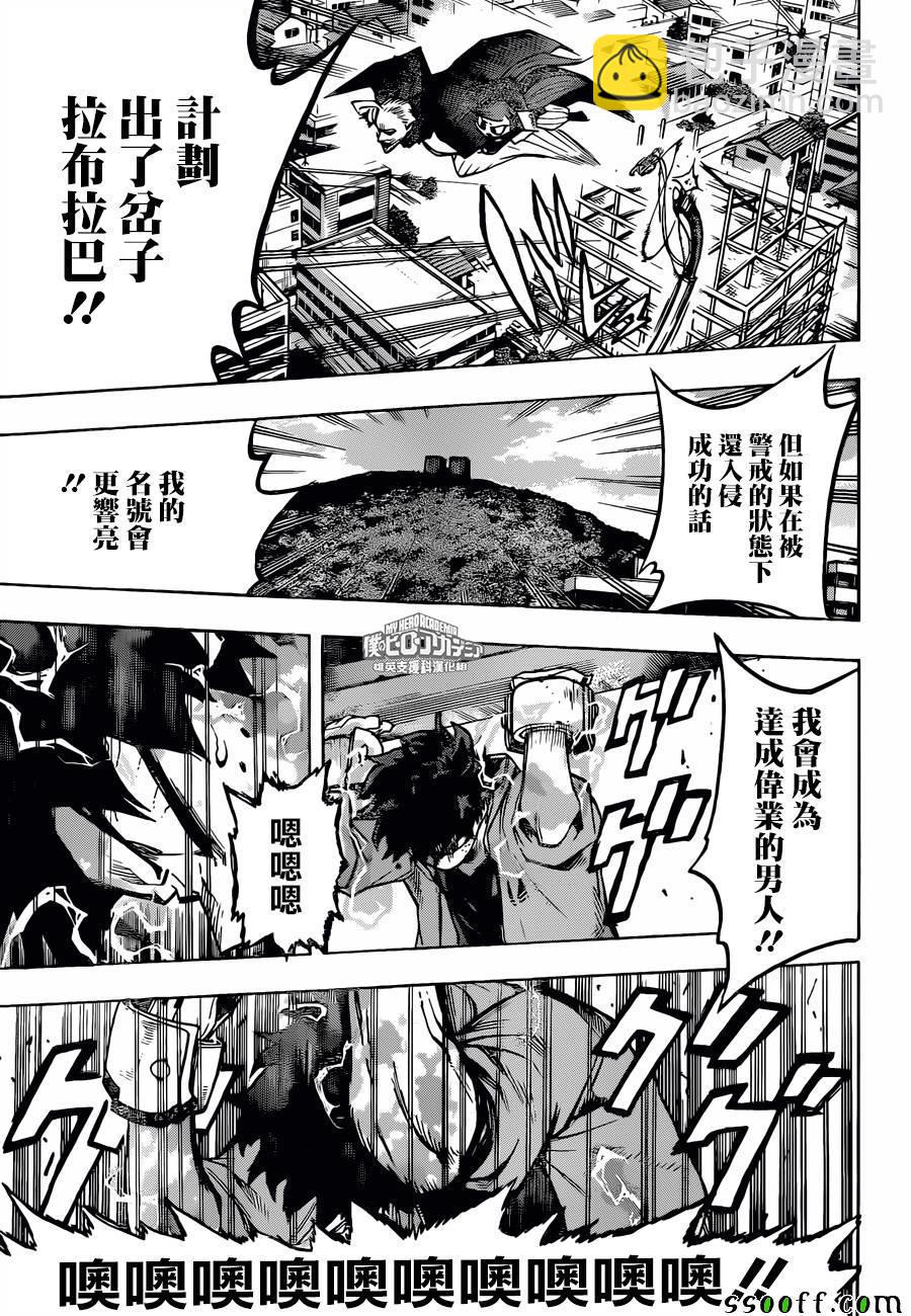 第177话14